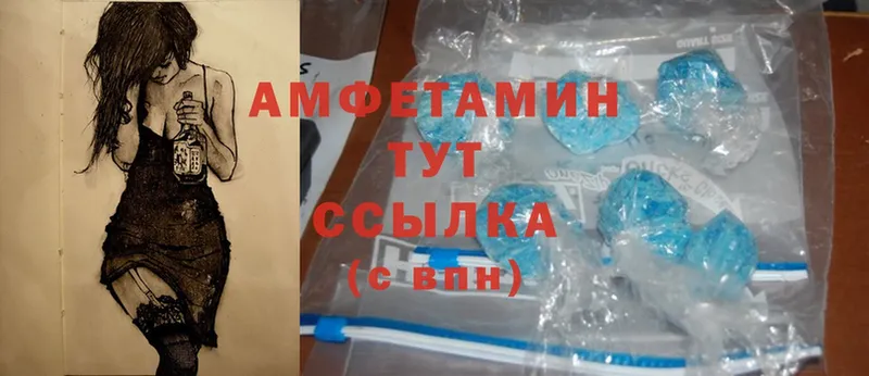 хочу   Александровск-Сахалинский  Amphetamine VHQ 