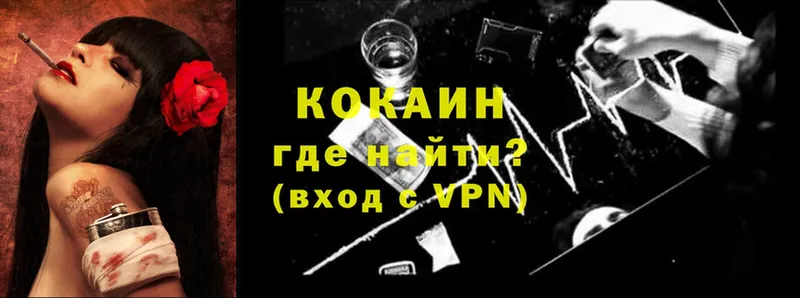 КОКАИН Колумбийский  блэк спрут зеркало  Александровск-Сахалинский 