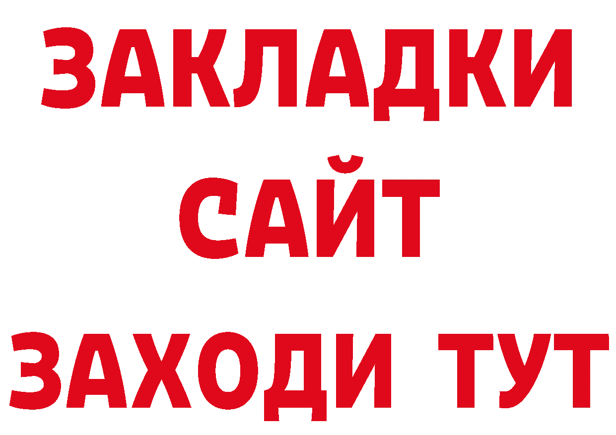 ЭКСТАЗИ 250 мг ТОР площадка блэк спрут Александровск-Сахалинский